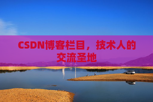 CSDN博客中的数学公式应用与解析